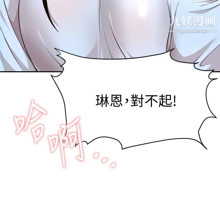 催眠治慾师第10话-趁现在还来得及!