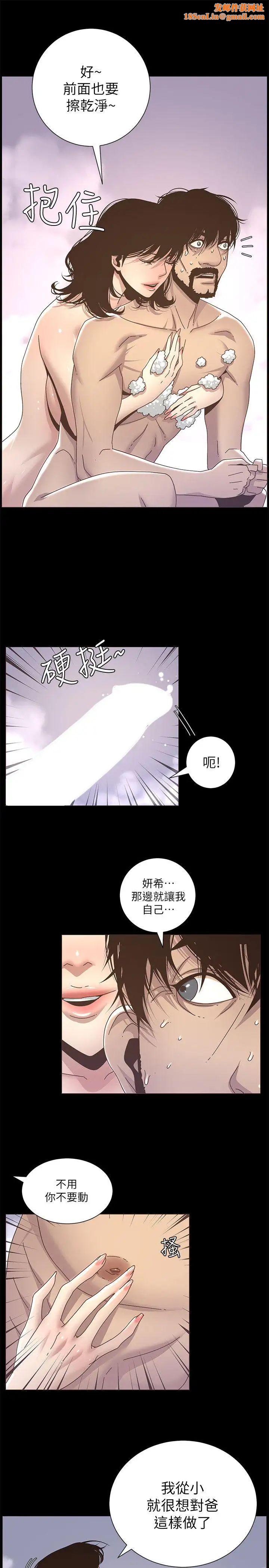 姊妹与继父第13话-侍奉继父