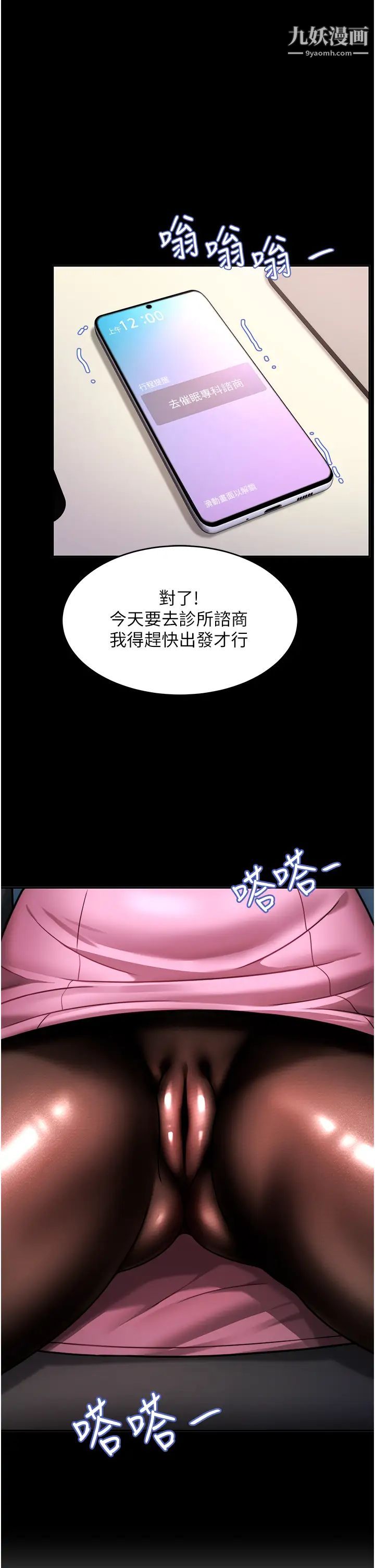 催眠治慾师第11话-穿着丝袜骑上来吧