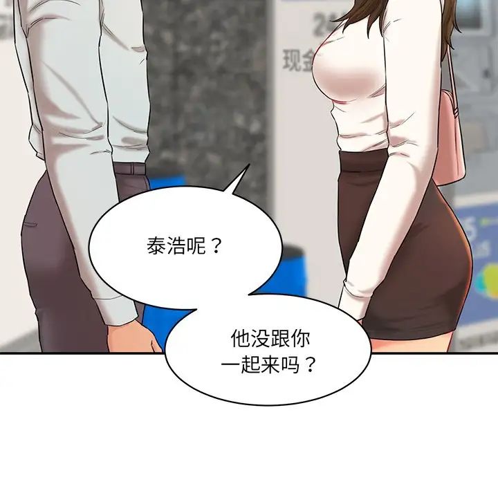 情迷研究室第9话