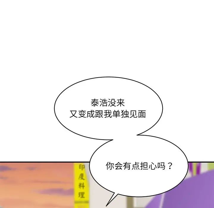 情迷研究室第9話