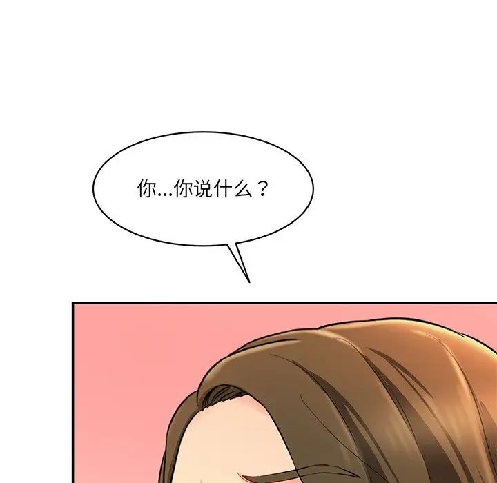 情迷研究室第9话