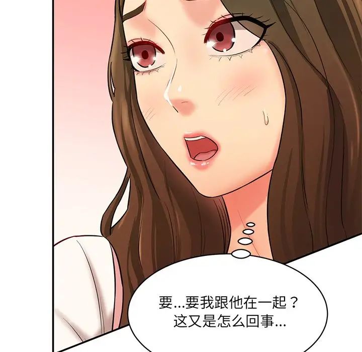 情迷研究室第9话