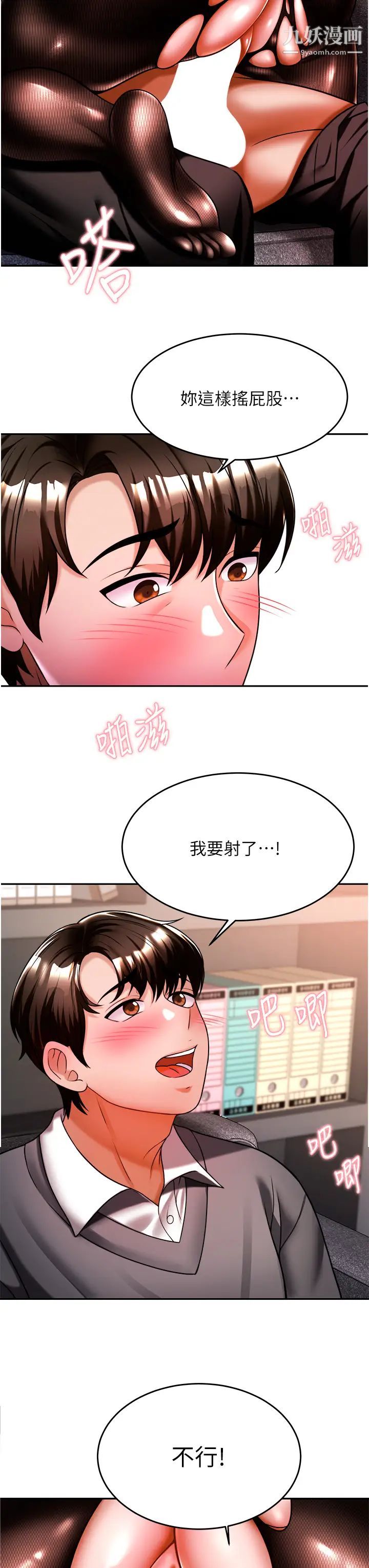 催眠治慾师第12话-榨干院长的足交技巧