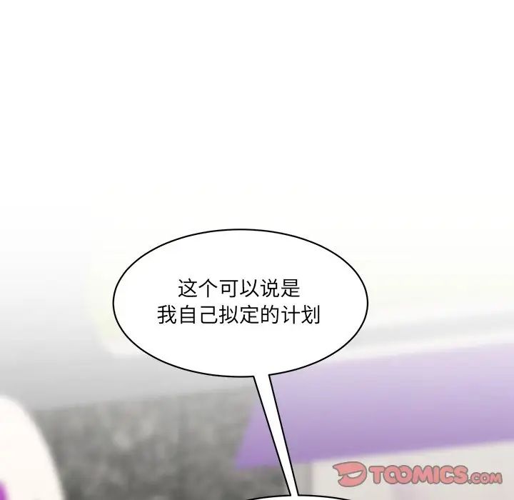 情迷研究室第10話