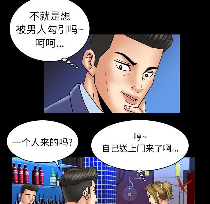 妻子的情人第13话