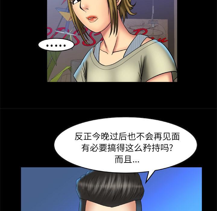 妻子的情人第13話