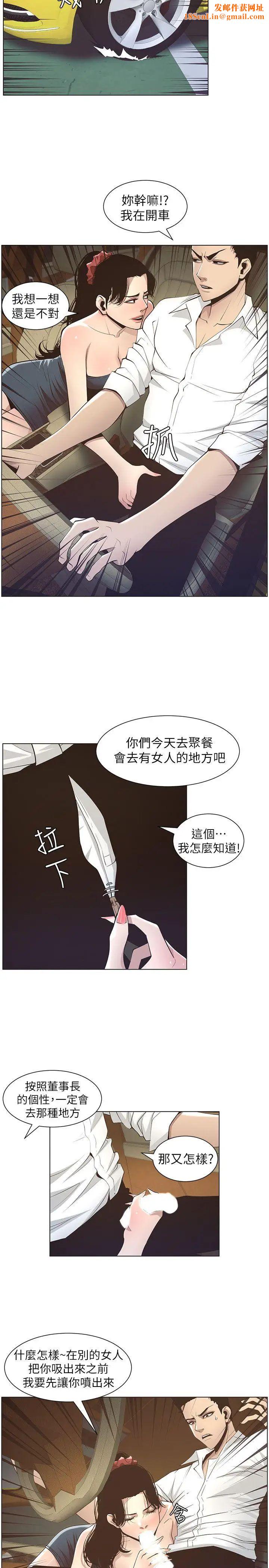 姊妹与继父第15话-在停车场车震