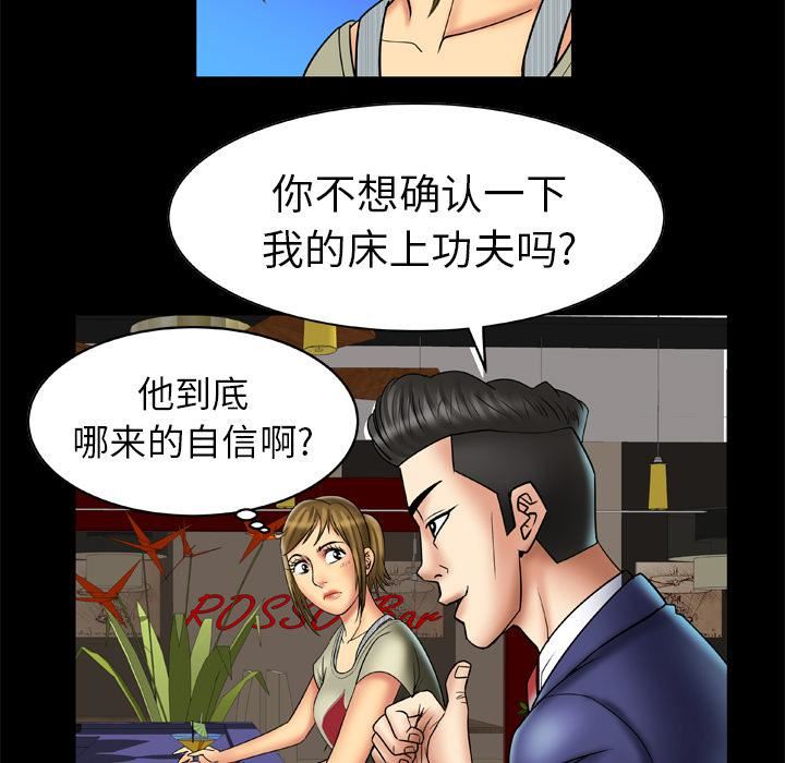妻子的情人第13话