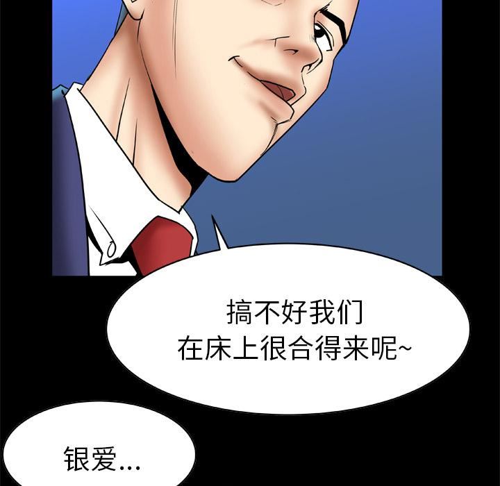 妻子的情人第13話