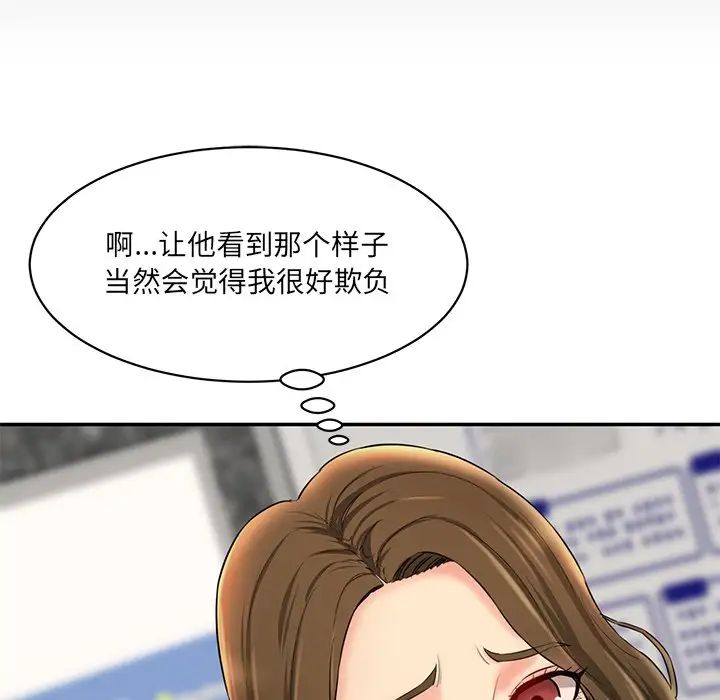 情迷研究室第10話