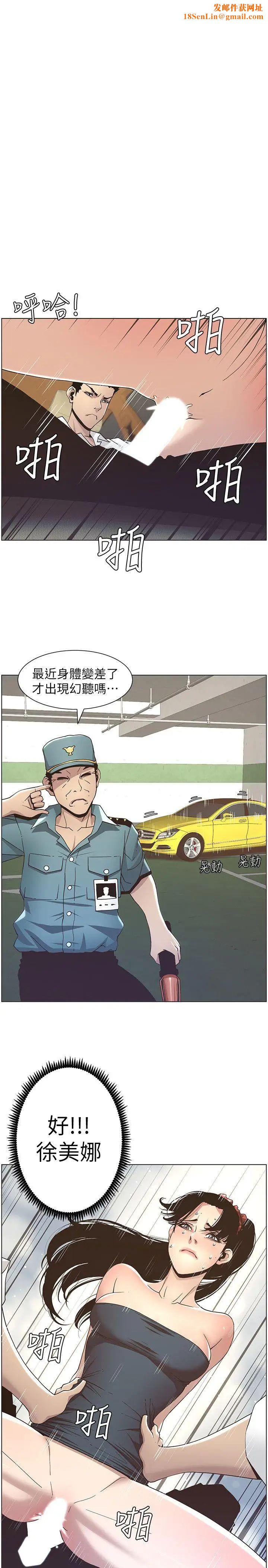 姊妹与继父第16话-不可以射在里面