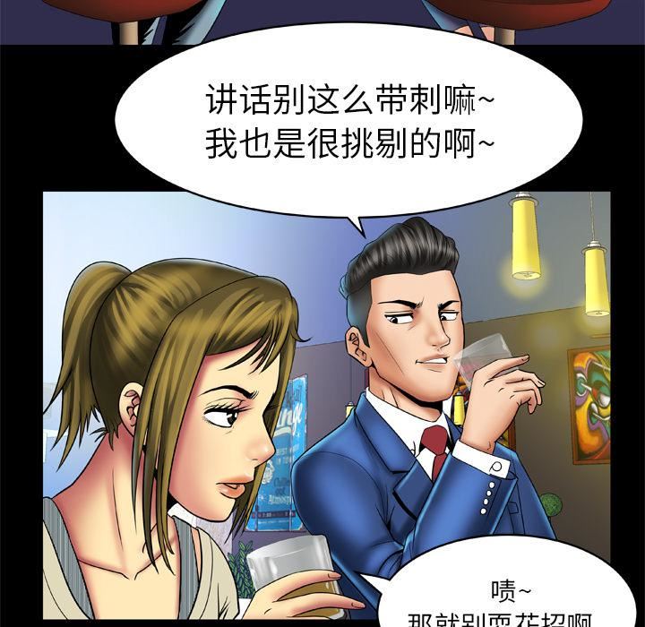 妻子的情人第14话