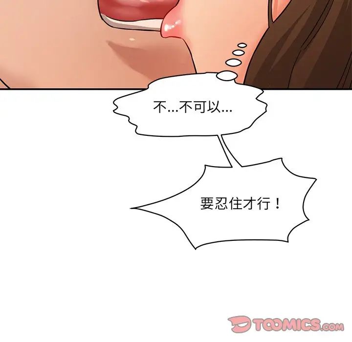 情迷研究室第10話