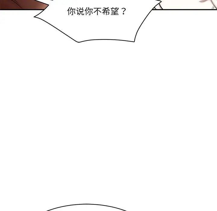 情迷研究室第10话