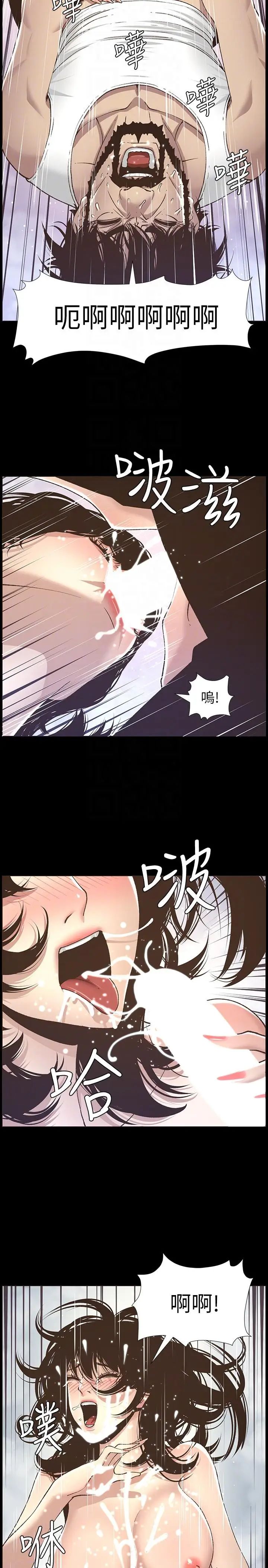 姊妹与继父第16话-不可以射在里面