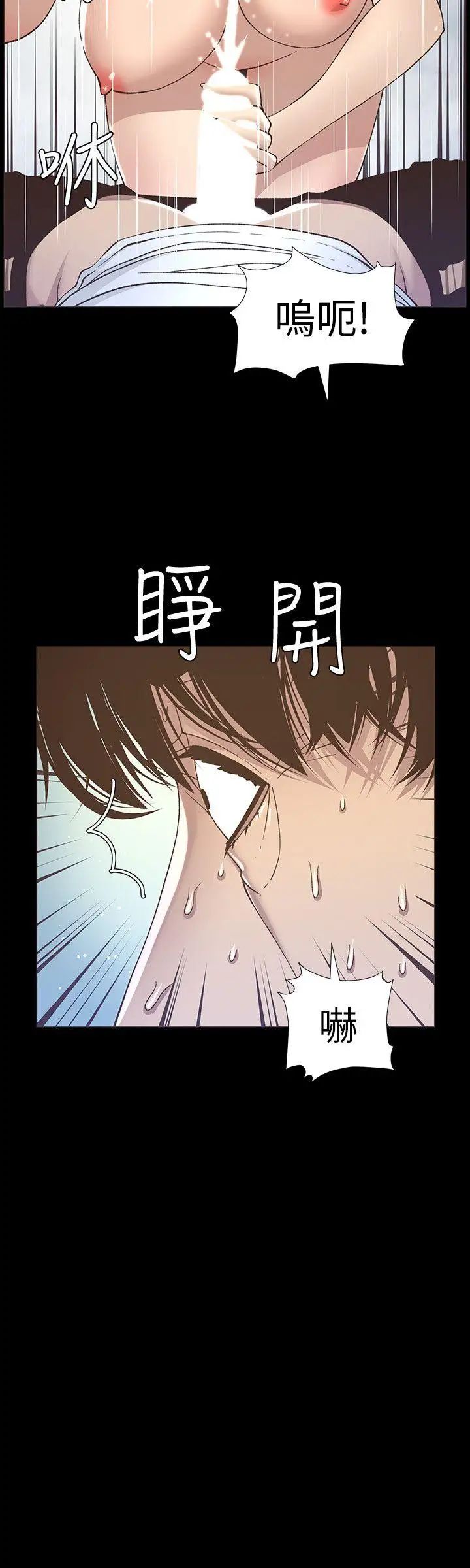 姊妹与继父第16话-不可以射在里面