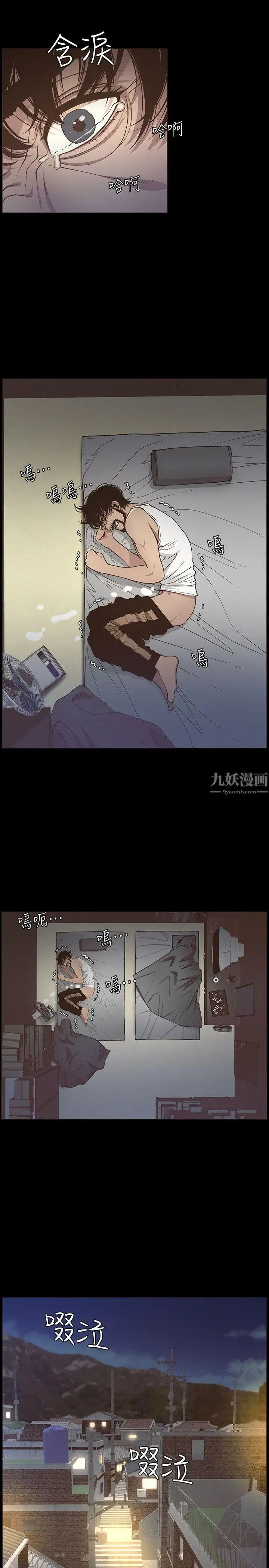 姊妹與繼父第16話-不可以射在裡面