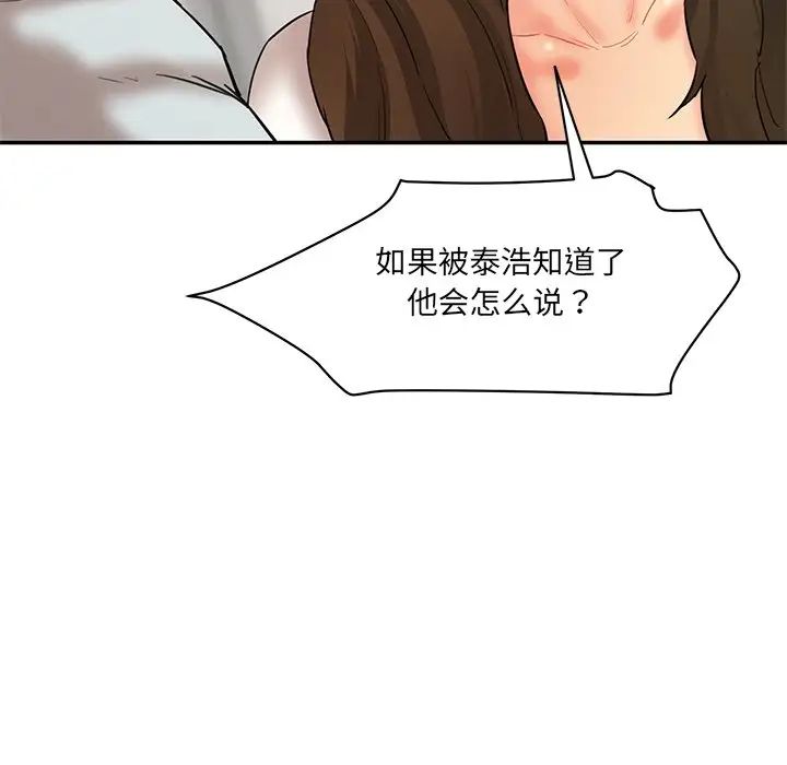 情迷研究室第10話