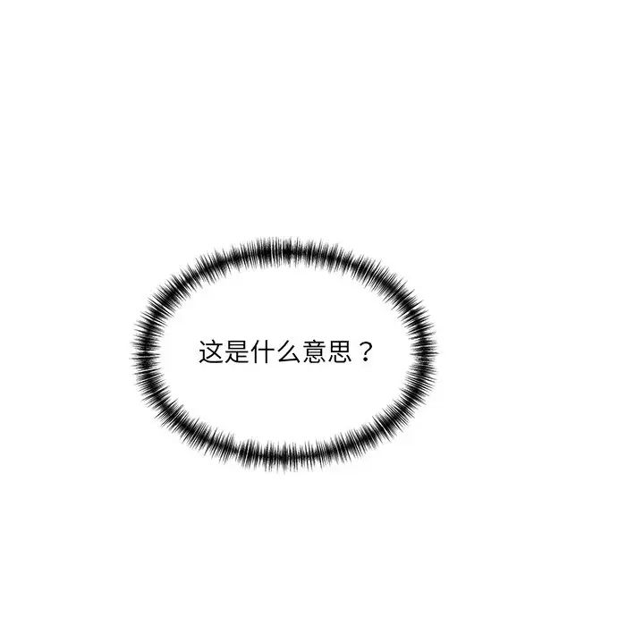情迷研究室第10话