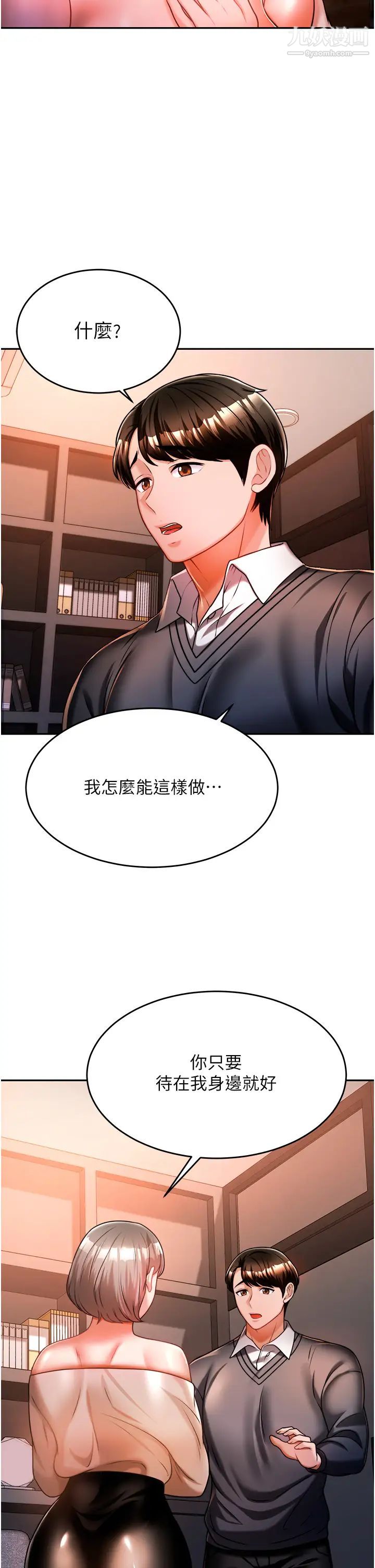 催眠治慾师第14话-轮到你来让我舒服瞭