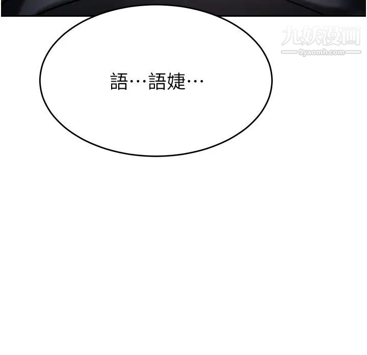 催眠治慾師第14話-輪到你來讓我舒服瞭