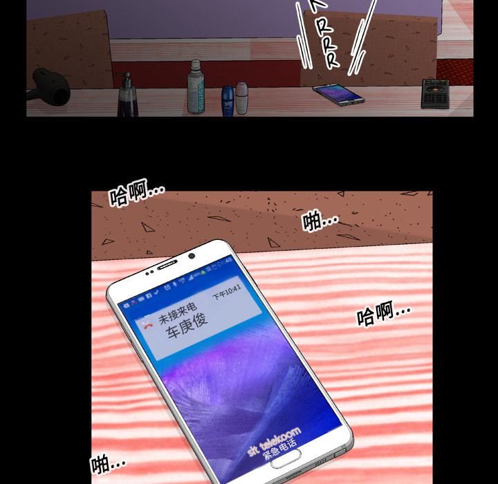 妻子的情人第14話