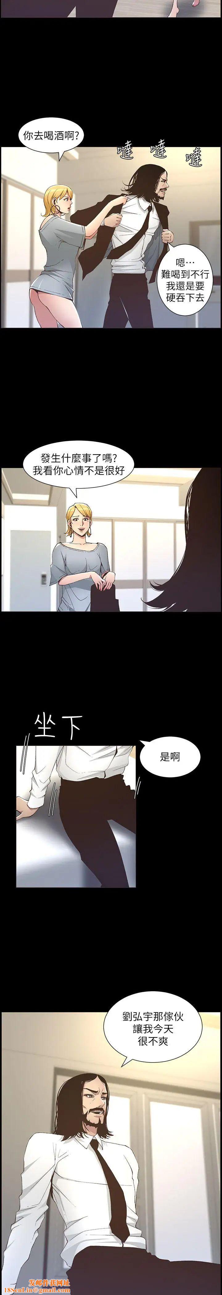 姊妹与继父第17话-安慰主人的方法