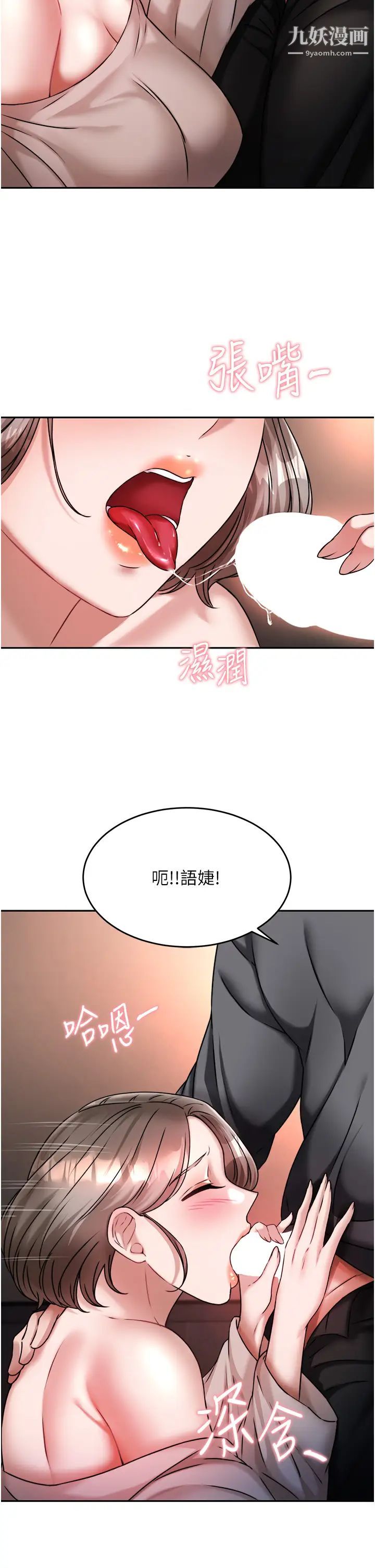 催眠治慾师第14话-轮到你来让我舒服瞭
