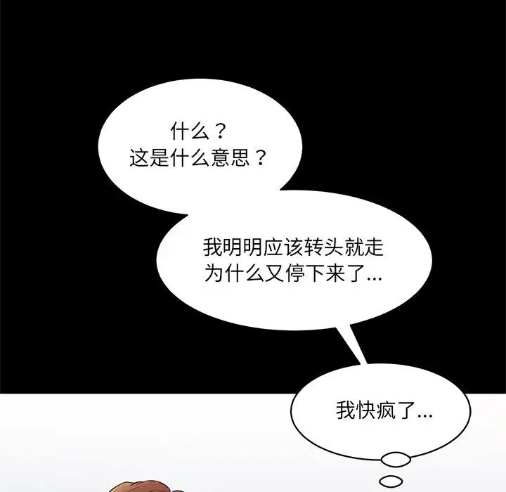 情迷研究室第10話