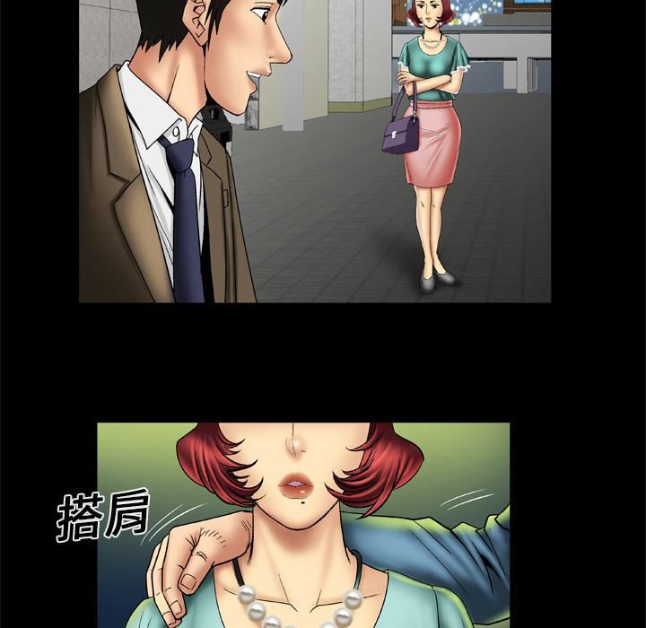 《妻子的情人》第15话