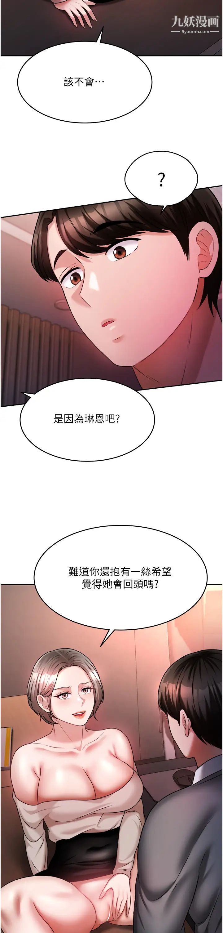 催眠治慾师第14话-轮到你来让我舒服瞭