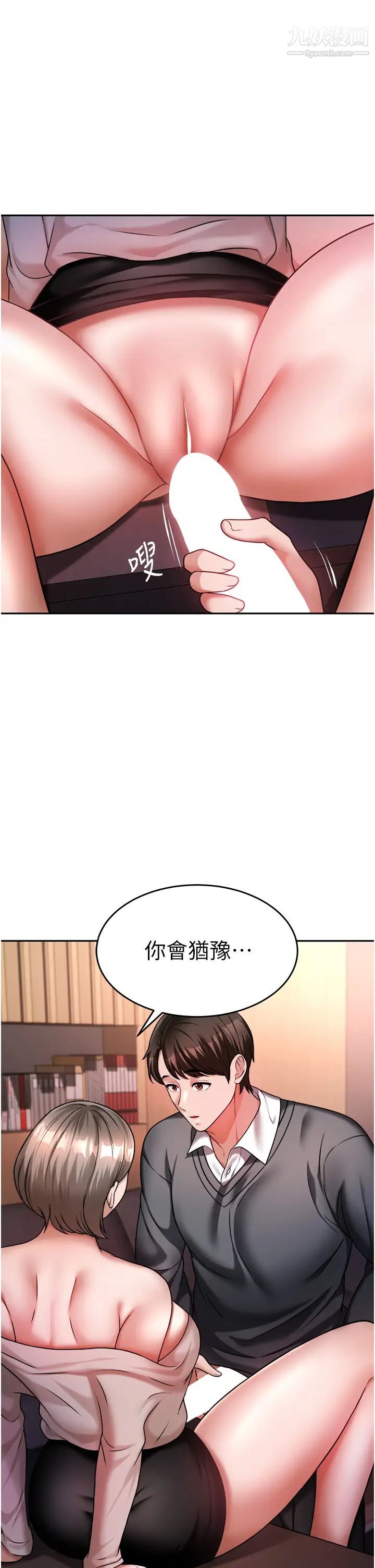 催眠治慾师第14话-轮到你来让我舒服瞭