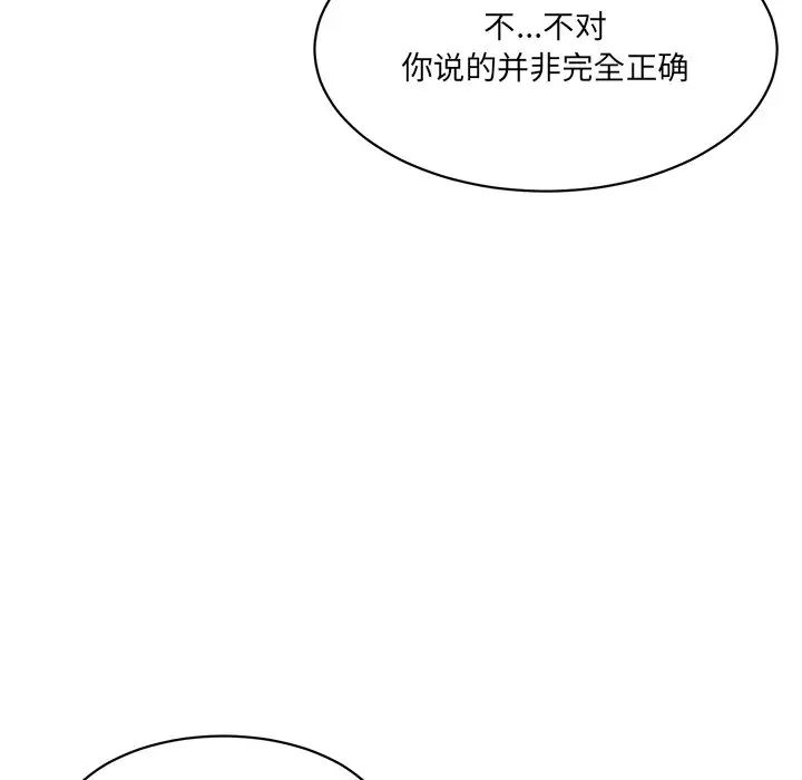 情迷研究室第10話