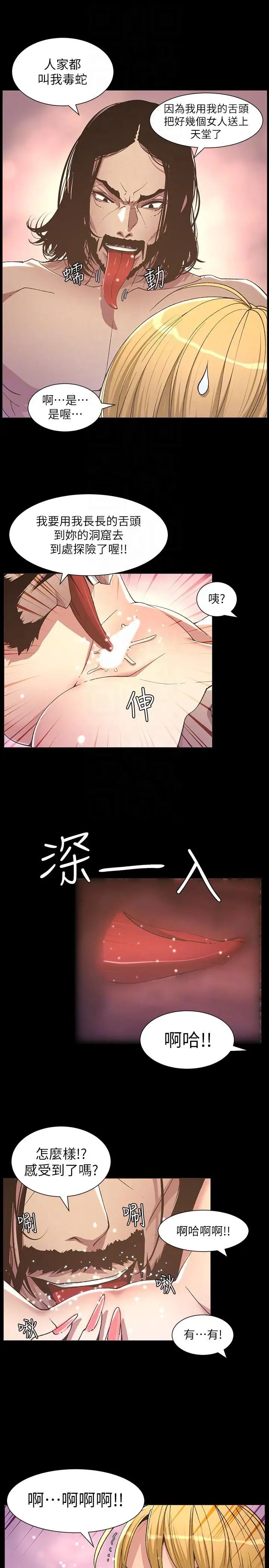 姊妹与继父第18话-快插进来，人家准备好了
