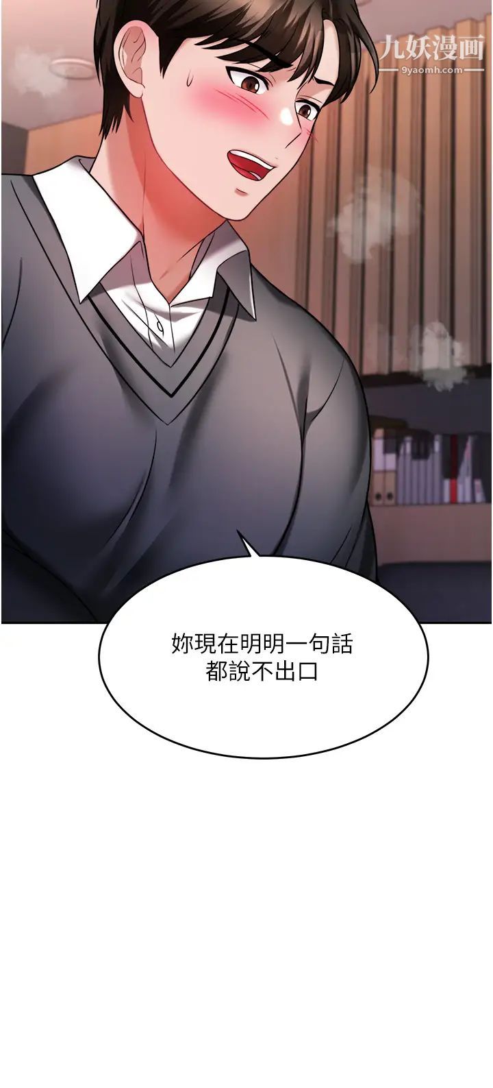 催眠治慾師第15話-閉嘴!妳給我認真做愛