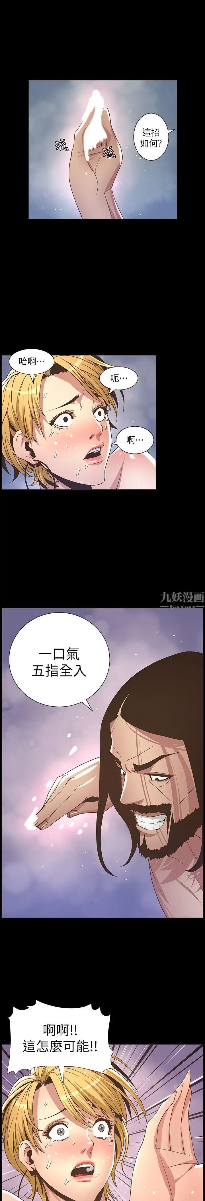 姊妹与继父第18话-快插进来，人家准备好了