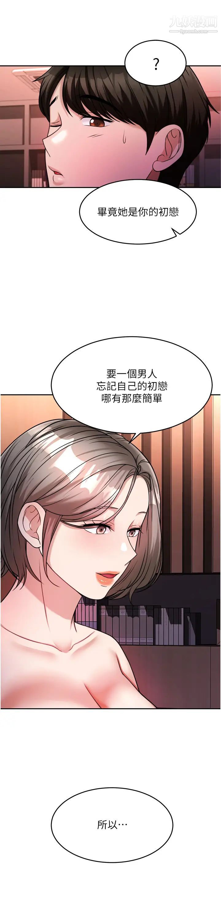 催眠治慾师第15话-闭嘴!妳给我认真做爱