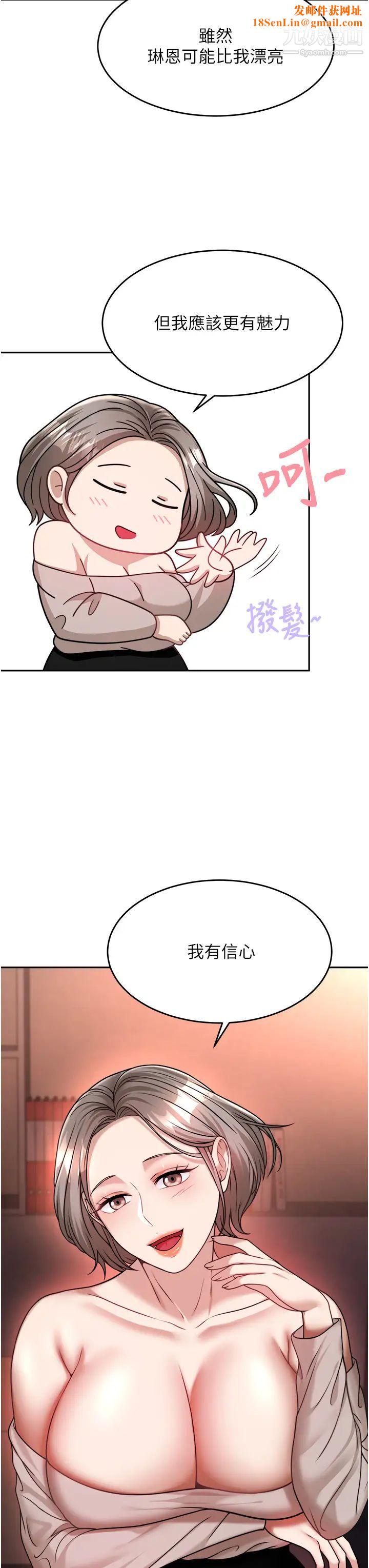 催眠治慾师第15话-闭嘴!妳给我认真做爱