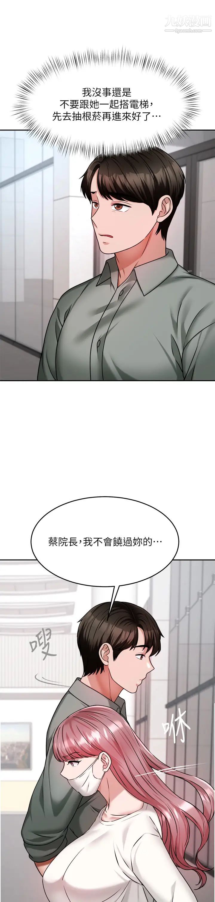 催眠治慾师第15话-闭嘴!妳给我认真做爱