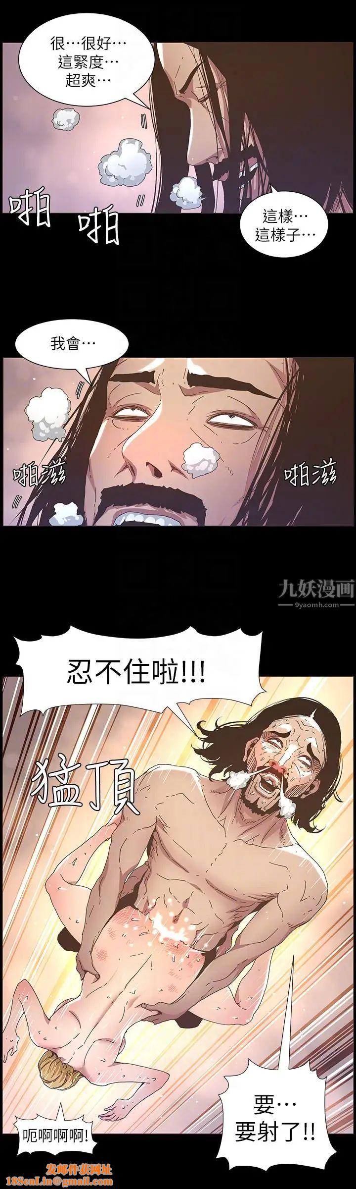 姊妹与继父第19话-积欠的房租用身体还