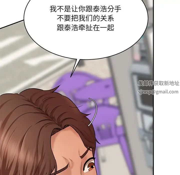 情迷研究室第10話