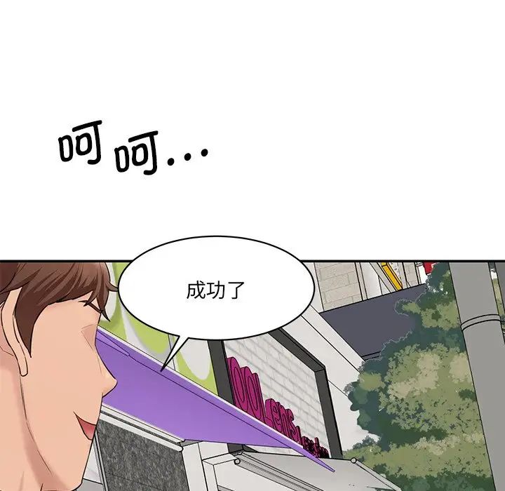 情迷研究室第10話