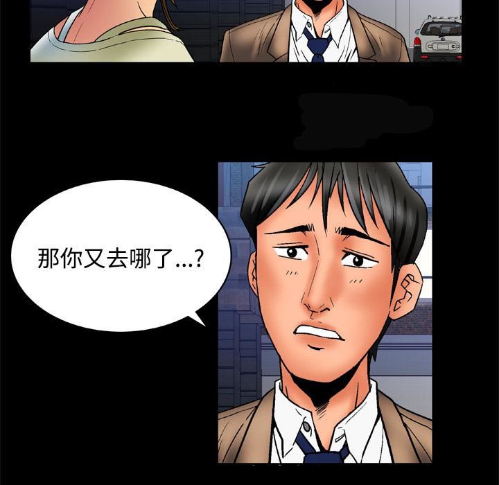 妻子的情人第16话