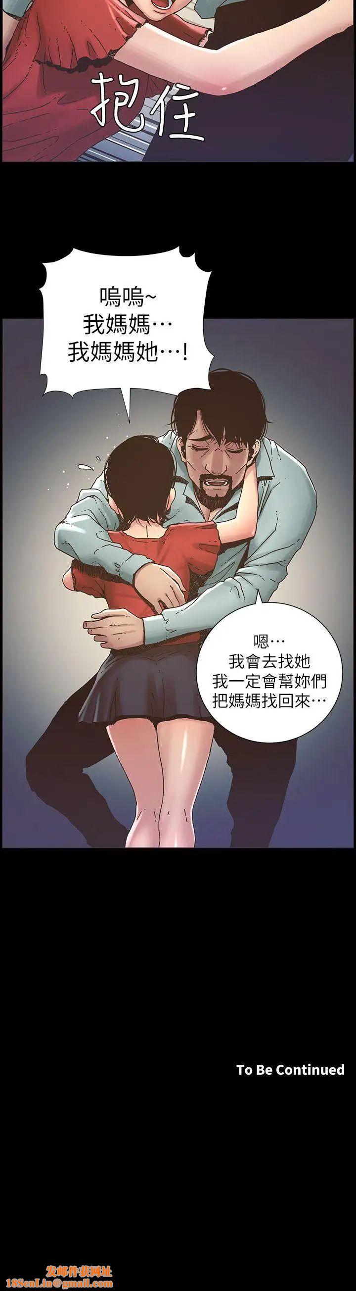 姊妹與繼父第20話-照料兩姊妹的繼父