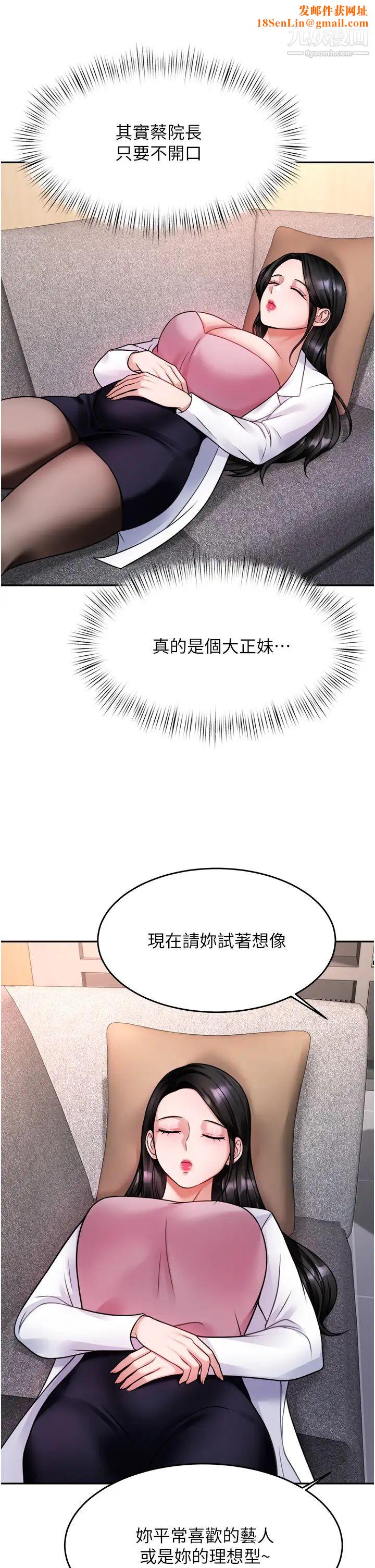 催眠治慾师第16话-别隻摸手…其他地方也要