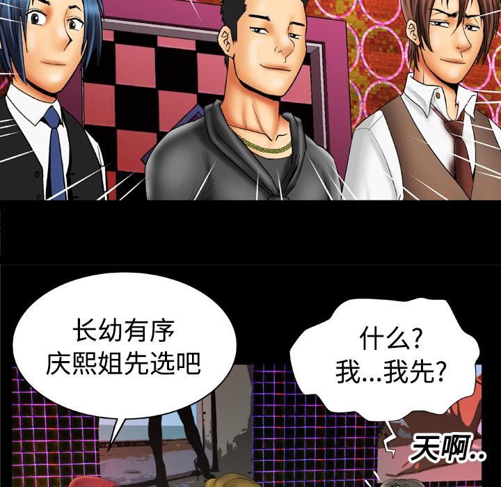 《妻子的情人》第16话
