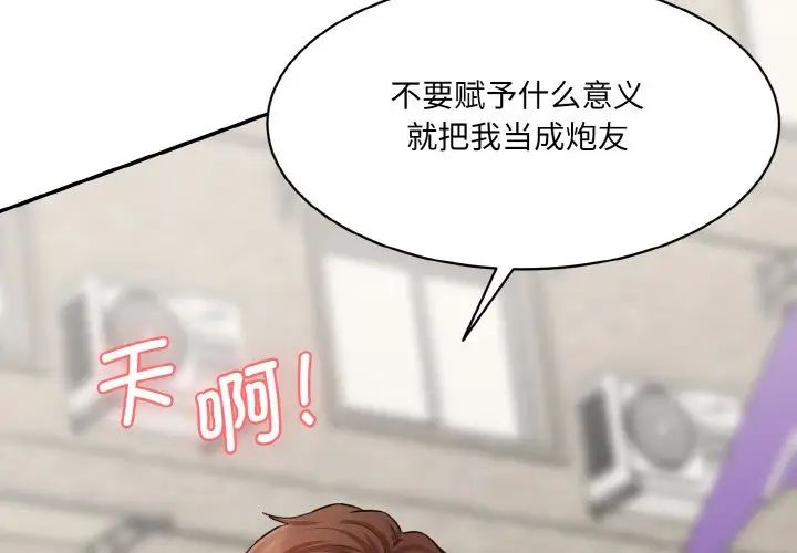 情迷研究室第11話
