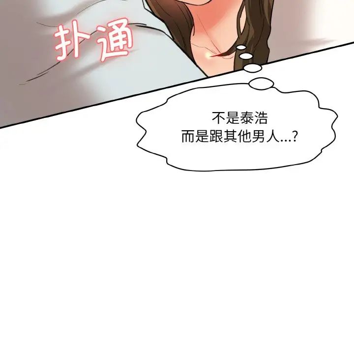 情迷研究室第11话