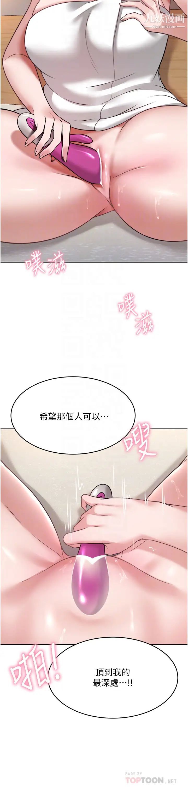催眠治慾师第17话-蔡院长的爱液氾滥初体验